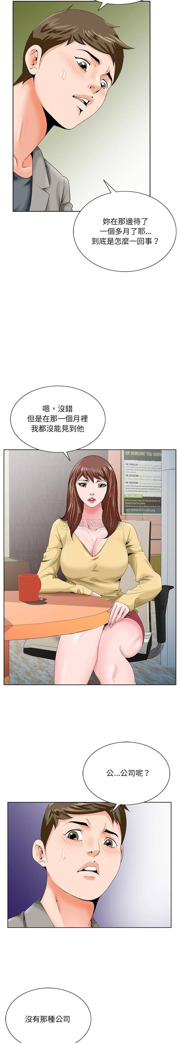 [韩国漫画] 哥哥怀中的初恋（初恋变嫂嫂） 乱伦,熟女人妻,巨乳大奶,不伦#[21P]-20