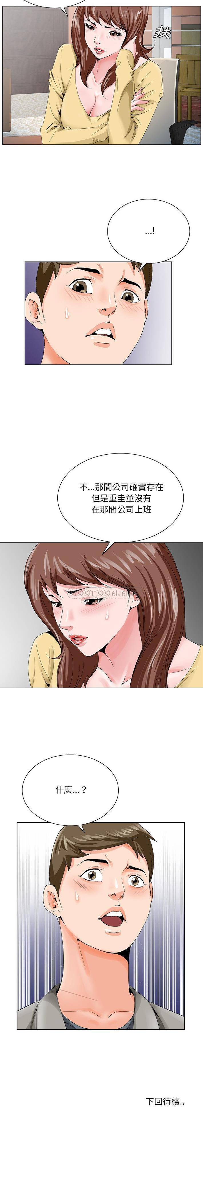 [韩国漫画] 哥哥怀中的初恋（初恋变嫂嫂） 乱伦,熟女人妻,巨乳大奶,不伦#[21P]-21