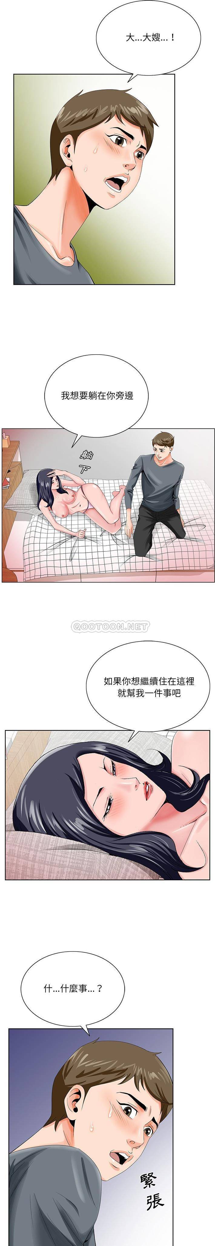 [韩国漫画] 哥哥怀中的初恋（初恋变嫂嫂） 乱伦,熟女人妻,巨乳大奶,不伦#[21P]-3