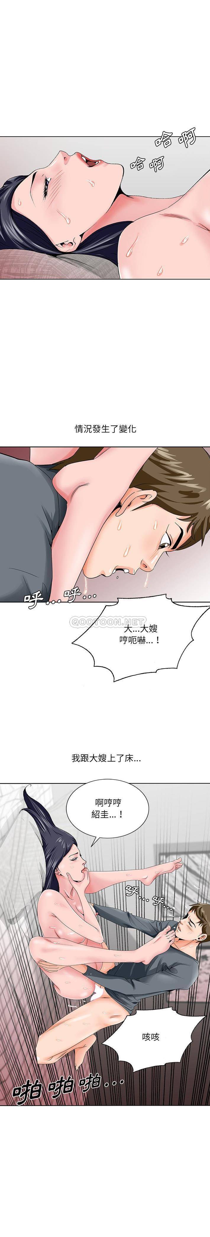 [韩国漫画] 哥哥怀中的初恋（初恋变嫂嫂） 乱伦,熟女人妻,巨乳大奶,不伦#[21P]-1
