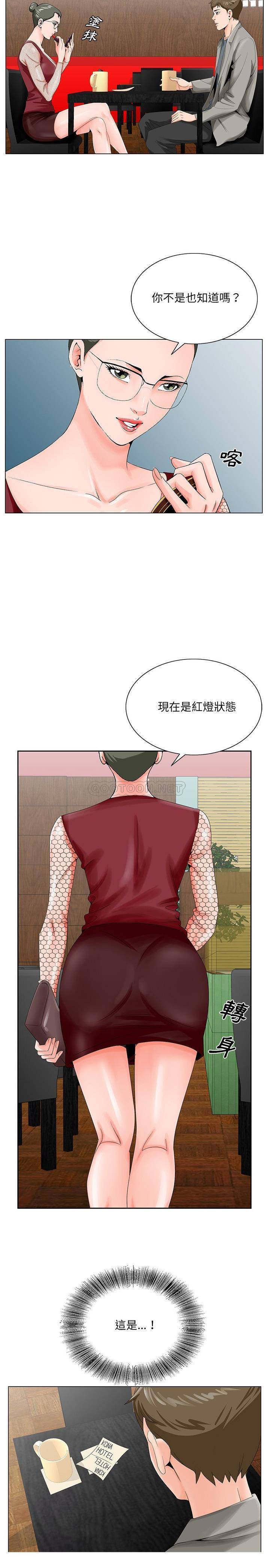 [韩国漫画] 哥哥怀中的初恋（初恋变嫂嫂） 乱伦,熟女人妻,巨乳大奶,不伦#[21P]-10