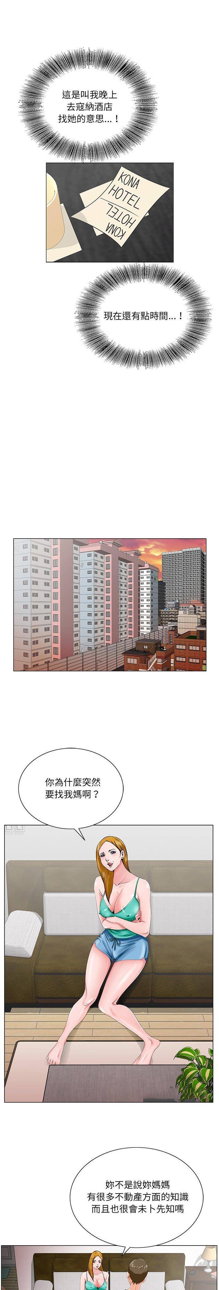 [韩国漫画] 哥哥怀中的初恋（初恋变嫂嫂） 乱伦,熟女人妻,巨乳大奶,不伦#[21P]-11