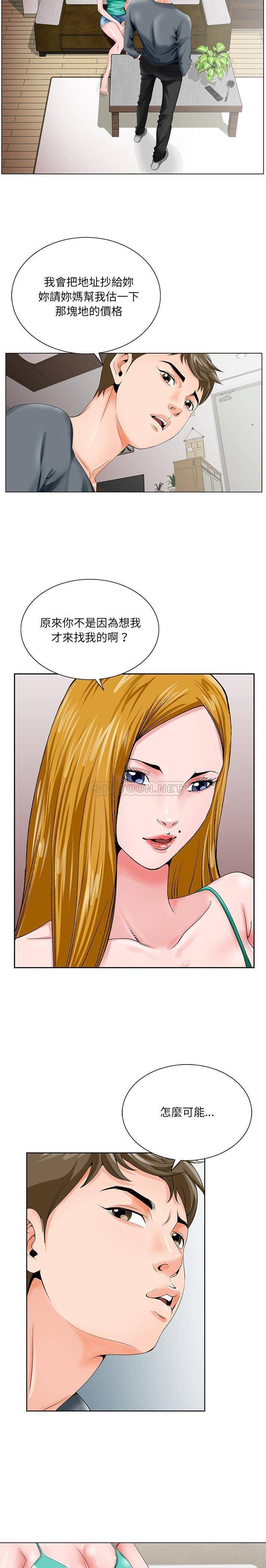 [韩国漫画] 哥哥怀中的初恋（初恋变嫂嫂） 乱伦,熟女人妻,巨乳大奶,不伦#[21P]-12