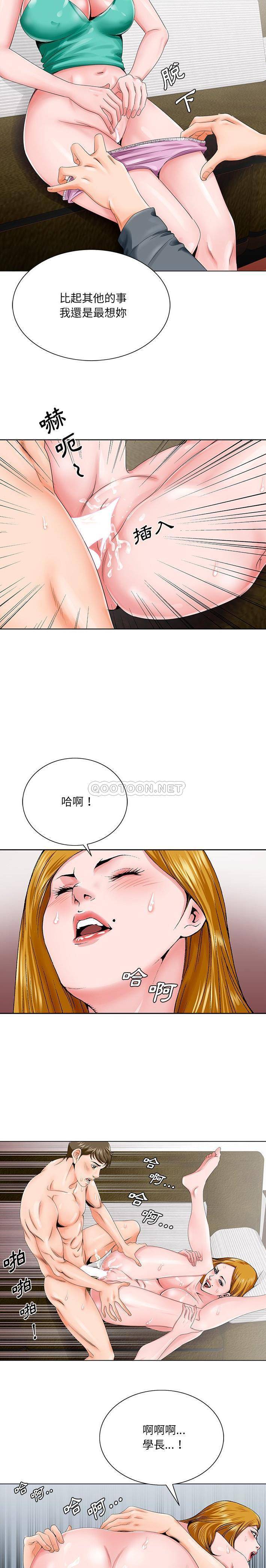 [韩国漫画] 哥哥怀中的初恋（初恋变嫂嫂） 乱伦,熟女人妻,巨乳大奶,不伦#[21P]-13