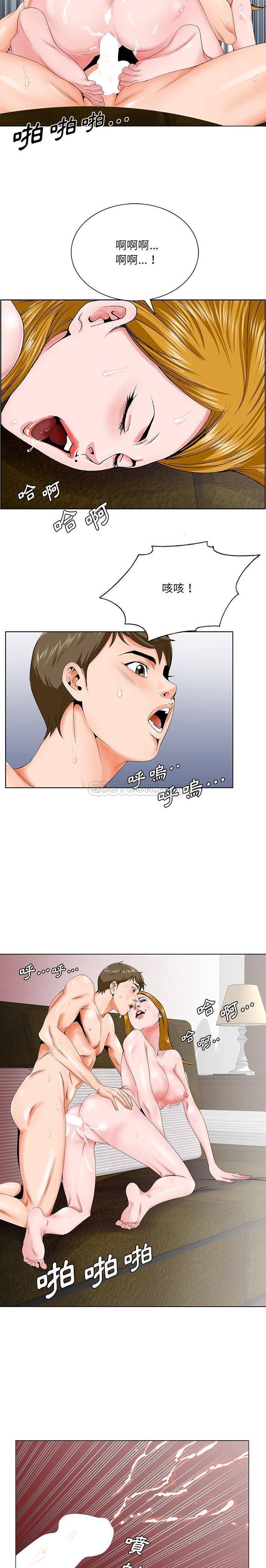 [韩国漫画] 哥哥怀中的初恋（初恋变嫂嫂） 乱伦,熟女人妻,巨乳大奶,不伦#[21P]-14