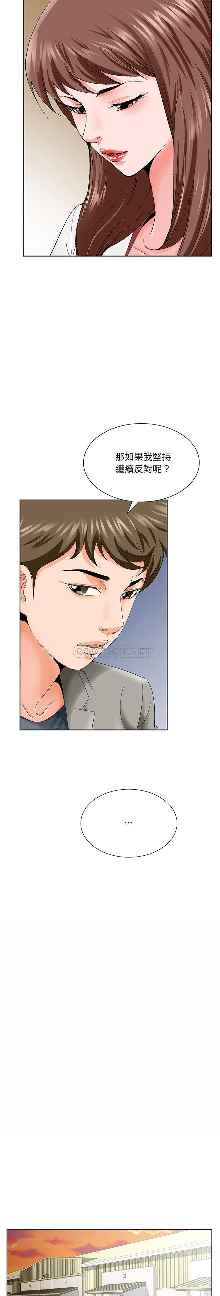 [韩国漫画] 哥哥怀中的初恋（初恋变嫂嫂） 乱伦,熟女人妻,巨乳大奶,不伦#[21P]-16