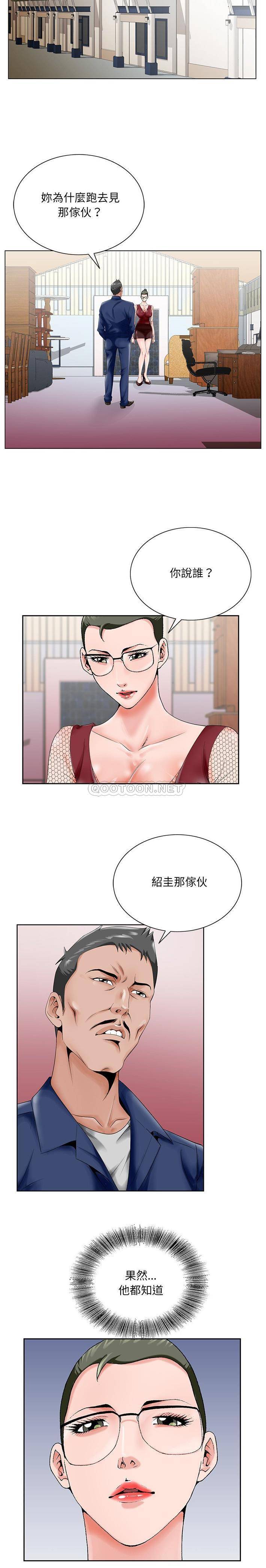 [韩国漫画] 哥哥怀中的初恋（初恋变嫂嫂） 乱伦,熟女人妻,巨乳大奶,不伦#[21P]-17