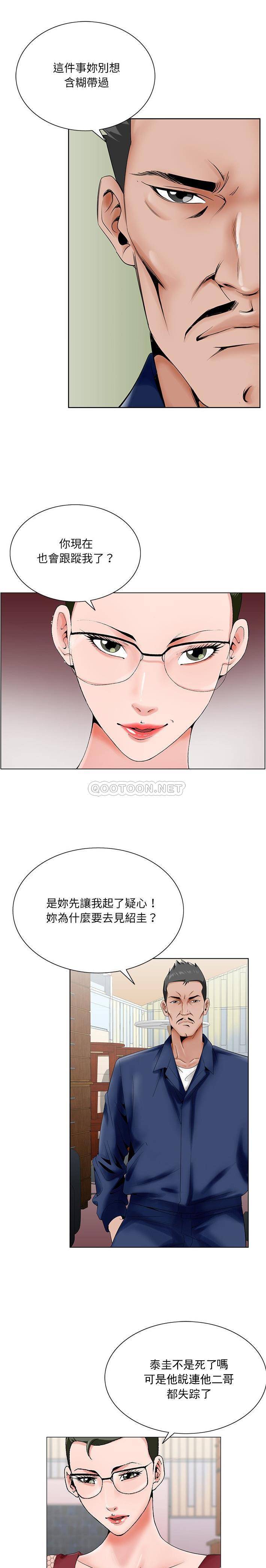 [韩国漫画] 哥哥怀中的初恋（初恋变嫂嫂） 乱伦,熟女人妻,巨乳大奶,不伦#[21P]-18