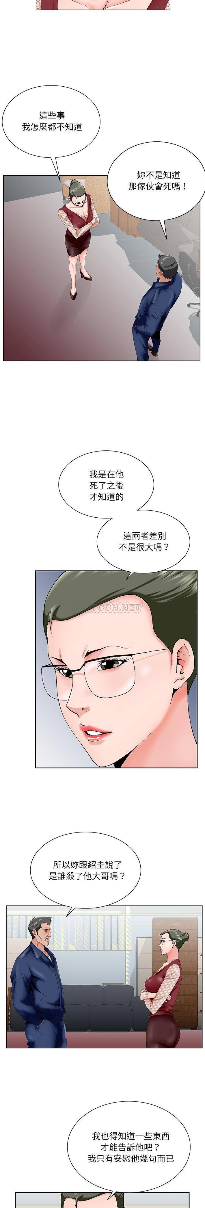 [韩国漫画] 哥哥怀中的初恋（初恋变嫂嫂） 乱伦,熟女人妻,巨乳大奶,不伦#[21P]-19