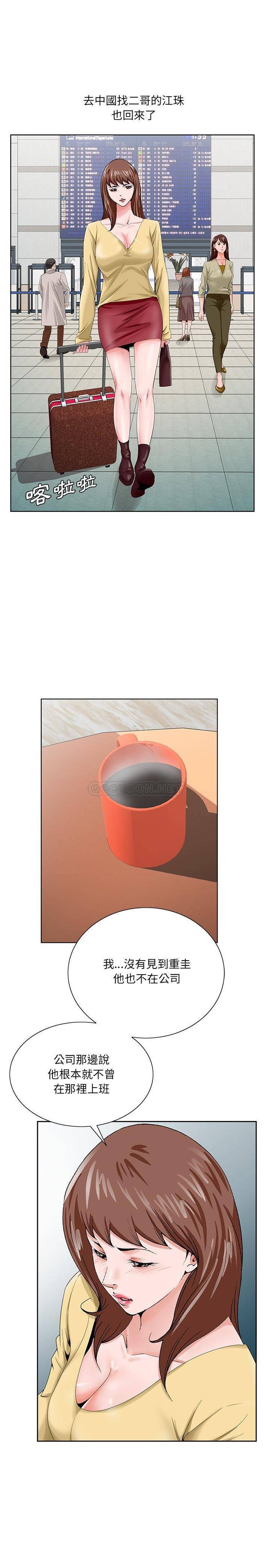 [韩国漫画] 哥哥怀中的初恋（初恋变嫂嫂） 乱伦,熟女人妻,巨乳大奶,不伦#[21P]-2