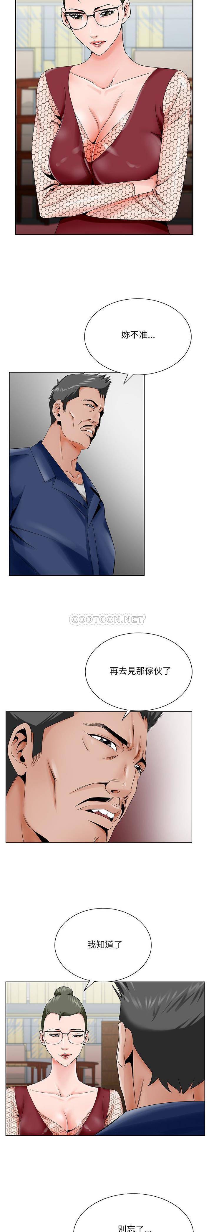 [韩国漫画] 哥哥怀中的初恋（初恋变嫂嫂） 乱伦,熟女人妻,巨乳大奶,不伦#[21P]-20