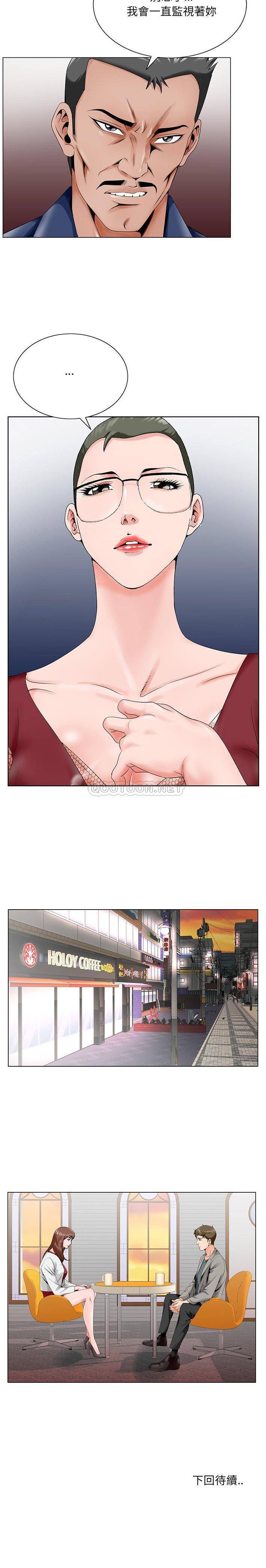 [韩国漫画] 哥哥怀中的初恋（初恋变嫂嫂） 乱伦,熟女人妻,巨乳大奶,不伦#[21P]-21