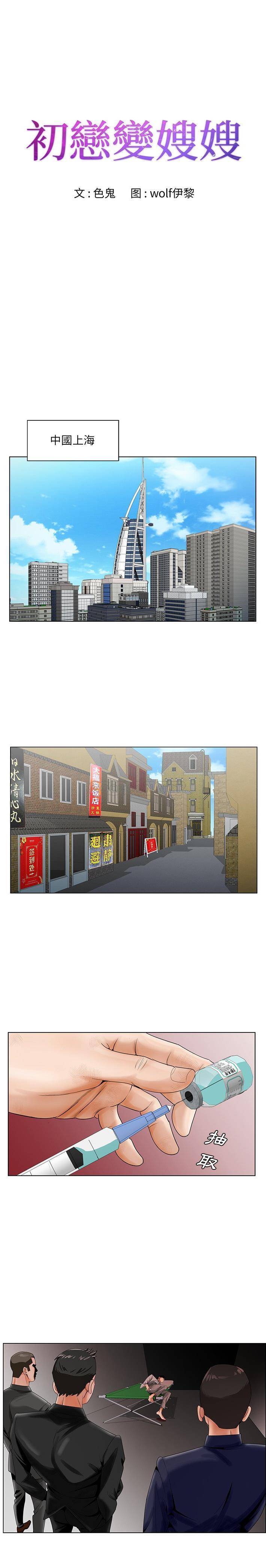 [韩国漫画] 哥哥怀中的初恋（初恋变嫂嫂） 乱伦,熟女人妻,巨乳大奶,不伦#[21P]-3