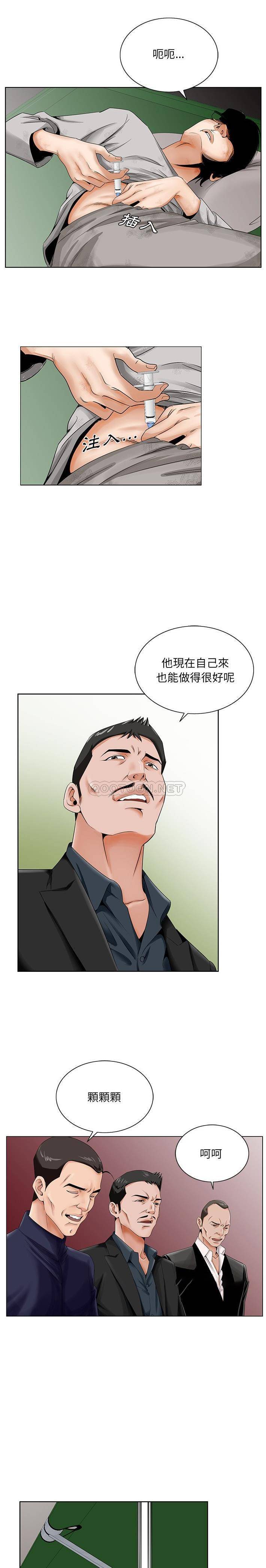 [韩国漫画] 哥哥怀中的初恋（初恋变嫂嫂） 乱伦,熟女人妻,巨乳大奶,不伦#[21P]-4