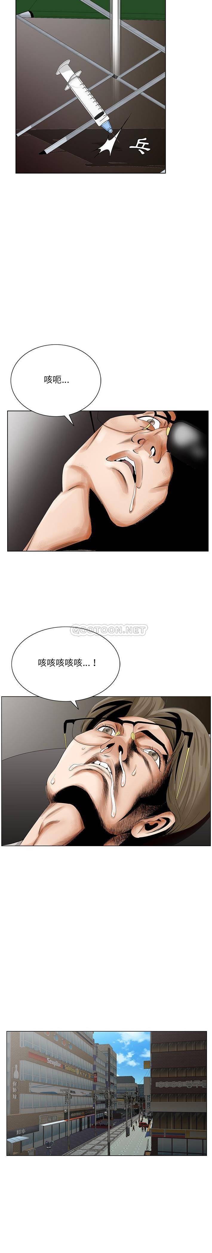 [韩国漫画] 哥哥怀中的初恋（初恋变嫂嫂） 乱伦,熟女人妻,巨乳大奶,不伦#[21P]-5