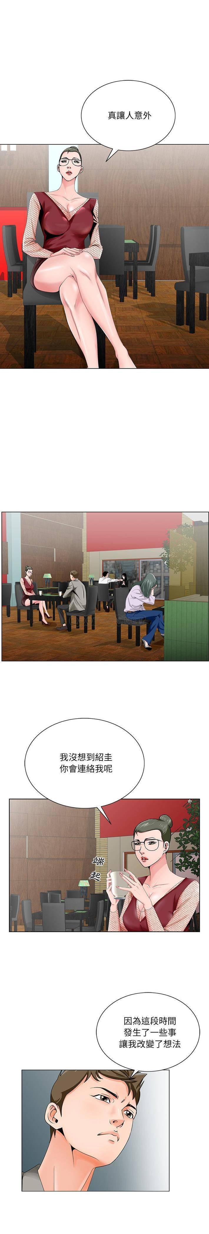 [韩国漫画] 哥哥怀中的初恋（初恋变嫂嫂） 乱伦,熟女人妻,巨乳大奶,不伦#[21P]-6