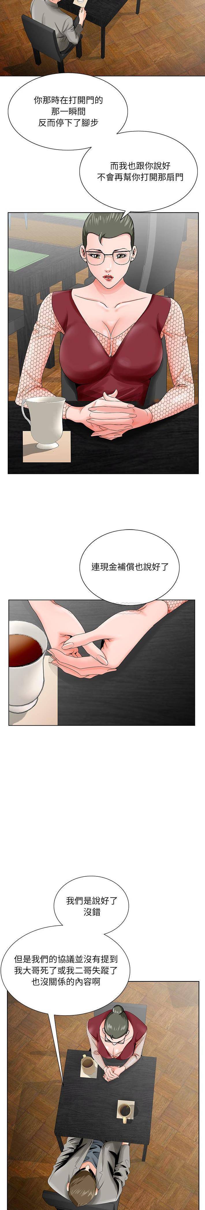 [韩国漫画] 哥哥怀中的初恋（初恋变嫂嫂） 乱伦,熟女人妻,巨乳大奶,不伦#[21P]-8