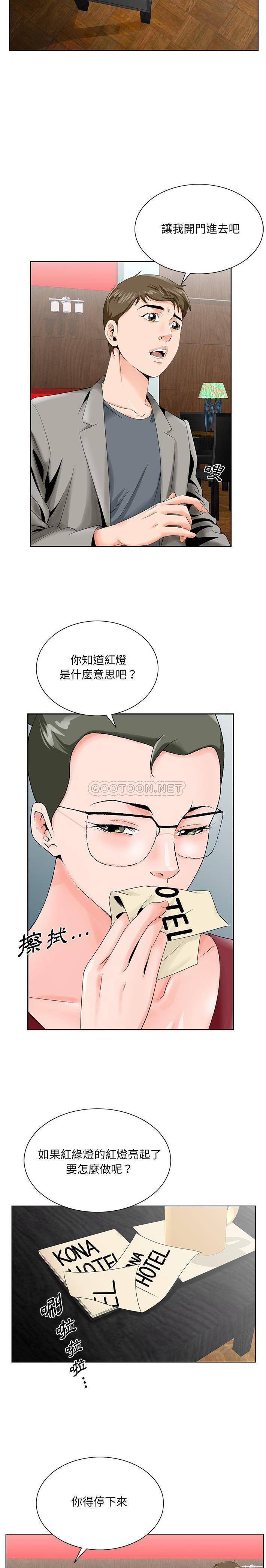 [韩国漫画] 哥哥怀中的初恋（初恋变嫂嫂） 乱伦,熟女人妻,巨乳大奶,不伦#[21P]-9