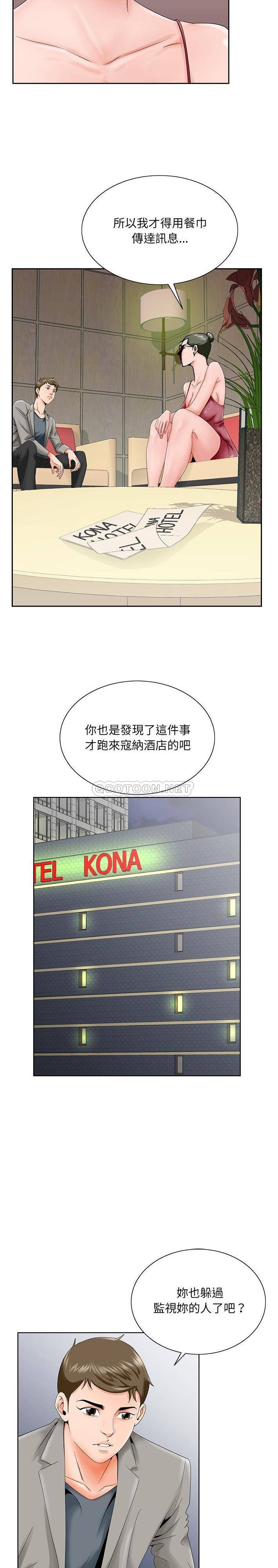 [韩国漫画] 哥哥怀中的初恋（初恋变嫂嫂） 乱伦,熟女人妻,巨乳大奶,不伦#[21P]-10