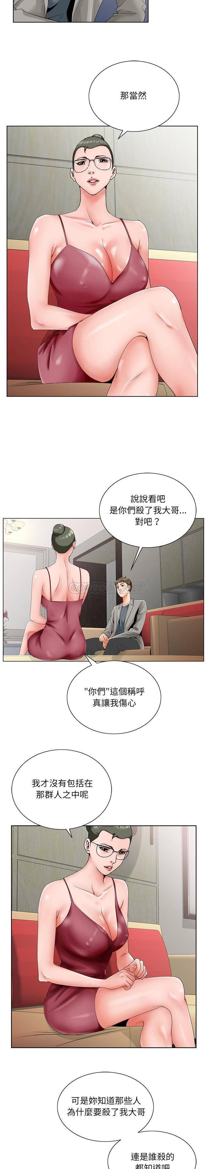 [韩国漫画] 哥哥怀中的初恋（初恋变嫂嫂） 乱伦,熟女人妻,巨乳大奶,不伦#[21P]-11