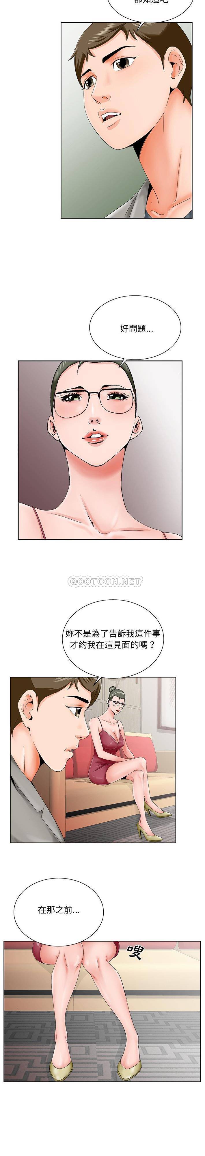 [韩国漫画] 哥哥怀中的初恋（初恋变嫂嫂） 乱伦,熟女人妻,巨乳大奶,不伦#[21P]-12