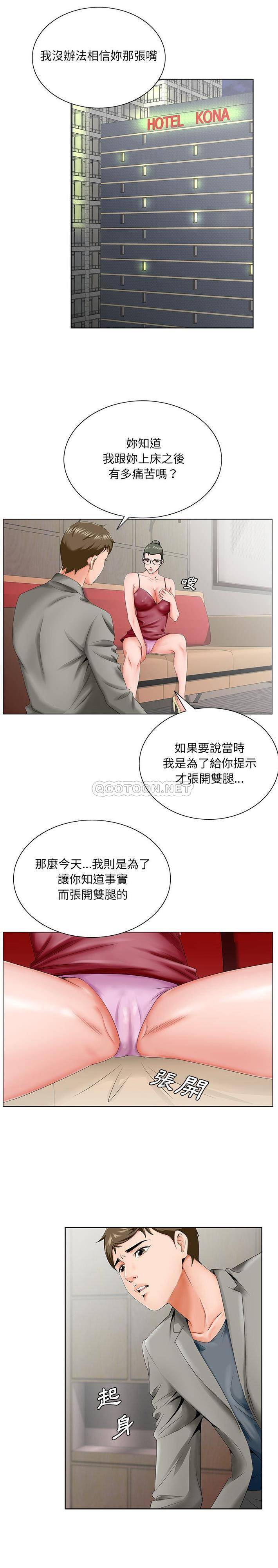 [韩国漫画] 哥哥怀中的初恋（初恋变嫂嫂） 乱伦,熟女人妻,巨乳大奶,不伦#[21P]-14