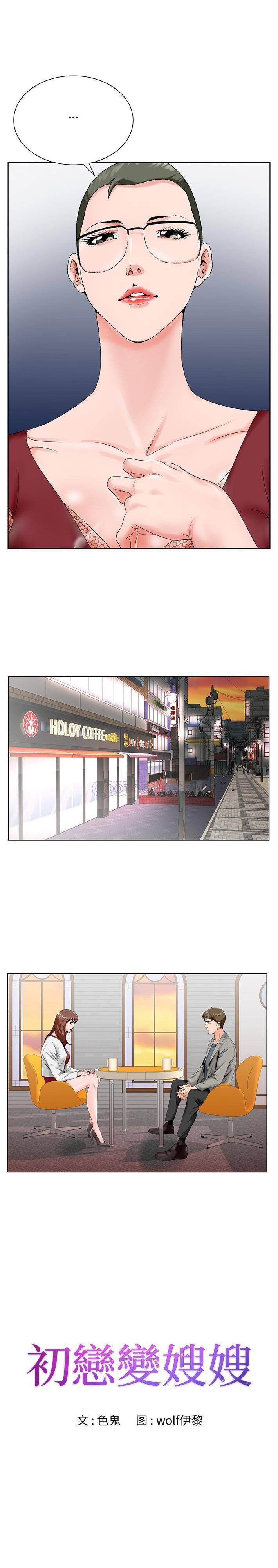 [韩国漫画] 哥哥怀中的初恋（初恋变嫂嫂） 乱伦,熟女人妻,巨乳大奶,不伦#[21P]-2