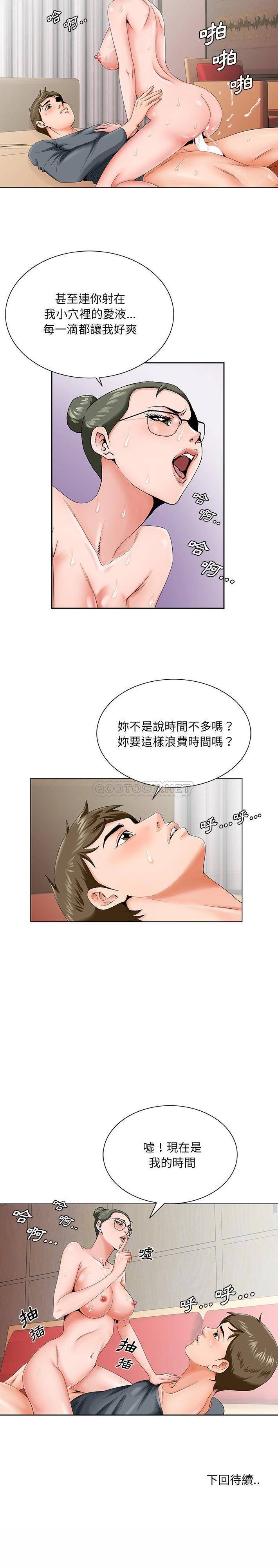 [韩国漫画] 哥哥怀中的初恋（初恋变嫂嫂） 乱伦,熟女人妻,巨乳大奶,不伦#[21P]-21