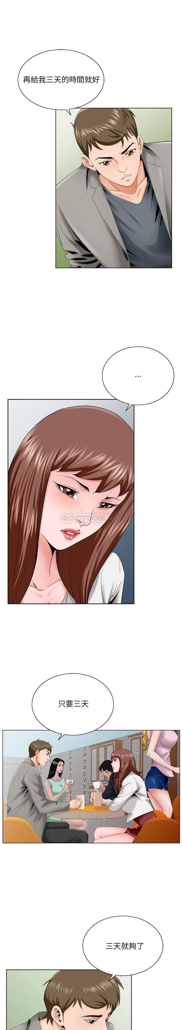 [韩国漫画] 哥哥怀中的初恋（初恋变嫂嫂） 乱伦,熟女人妻,巨乳大奶,不伦#[21P]-3