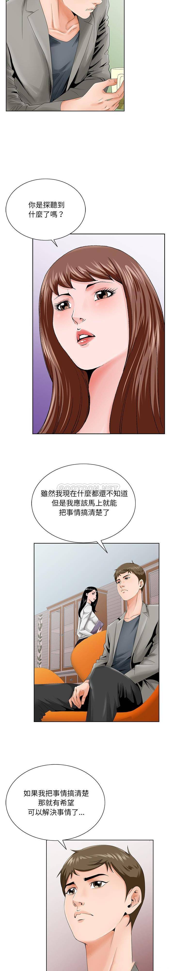 [韩国漫画] 哥哥怀中的初恋（初恋变嫂嫂） 乱伦,熟女人妻,巨乳大奶,不伦#[21P]-4