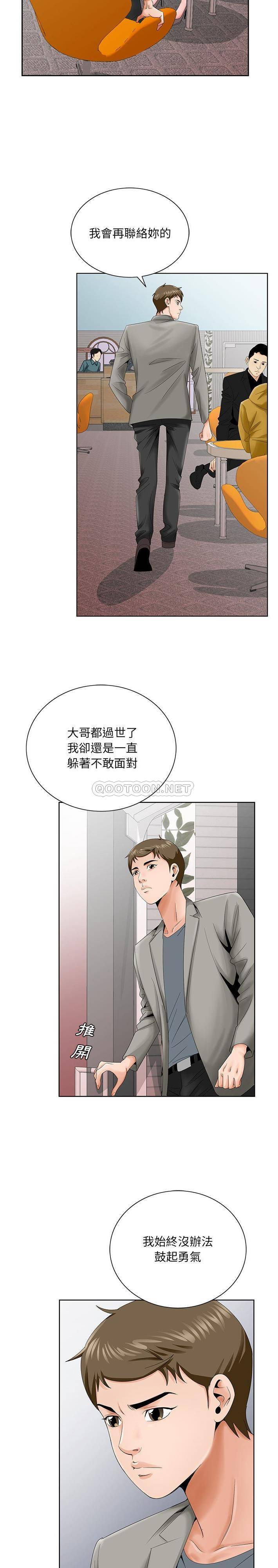 [韩国漫画] 哥哥怀中的初恋（初恋变嫂嫂） 乱伦,熟女人妻,巨乳大奶,不伦#[21P]-6