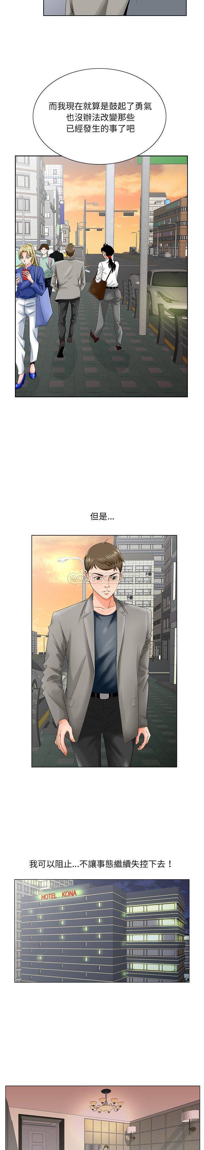 [韩国漫画] 哥哥怀中的初恋（初恋变嫂嫂） 乱伦,熟女人妻,巨乳大奶,不伦#[21P]-7