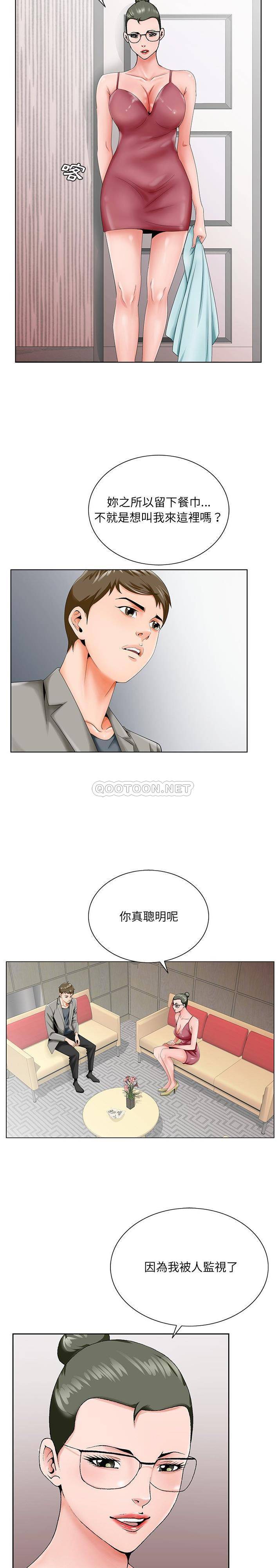 [韩国漫画] 哥哥怀中的初恋（初恋变嫂嫂） 乱伦,熟女人妻,巨乳大奶,不伦#[21P]-9