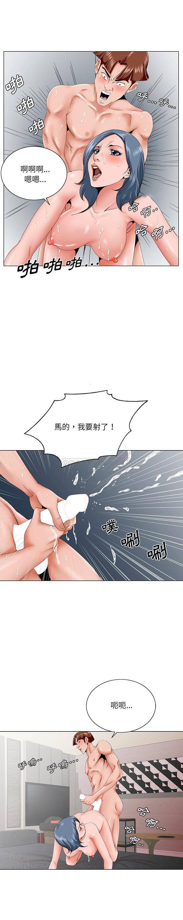 [韩国漫画] 哥哥怀中的初恋（初恋变嫂嫂） 乱伦,熟女人妻,巨乳大奶,不伦#[21P]-1
