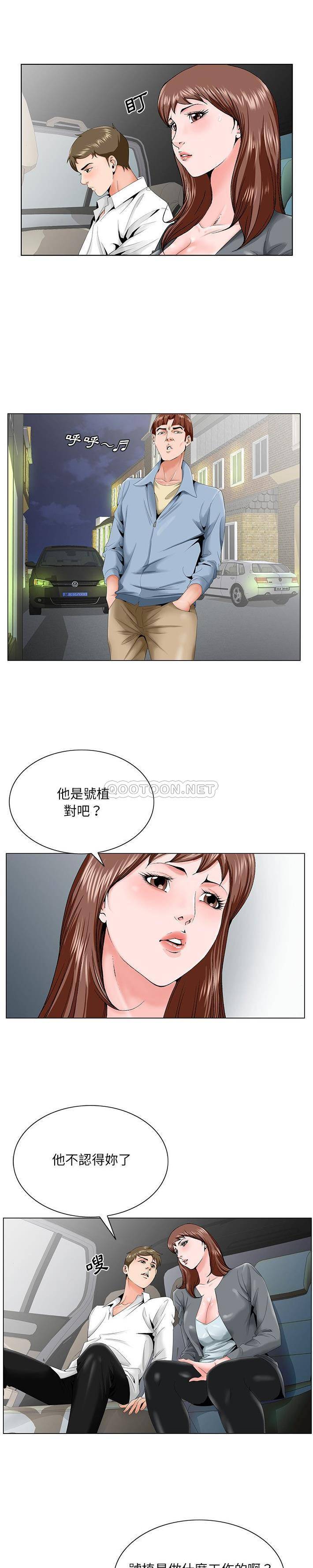 [韩国漫画] 哥哥怀中的初恋（初恋变嫂嫂） 乱伦,熟女人妻,巨乳大奶,不伦#[21P]-13