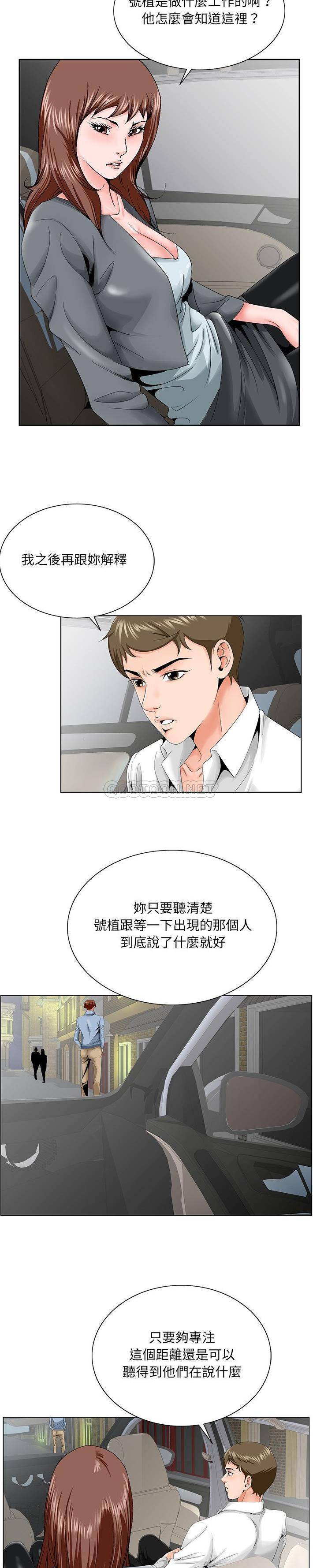 [韩国漫画] 哥哥怀中的初恋（初恋变嫂嫂） 乱伦,熟女人妻,巨乳大奶,不伦#[21P]-14