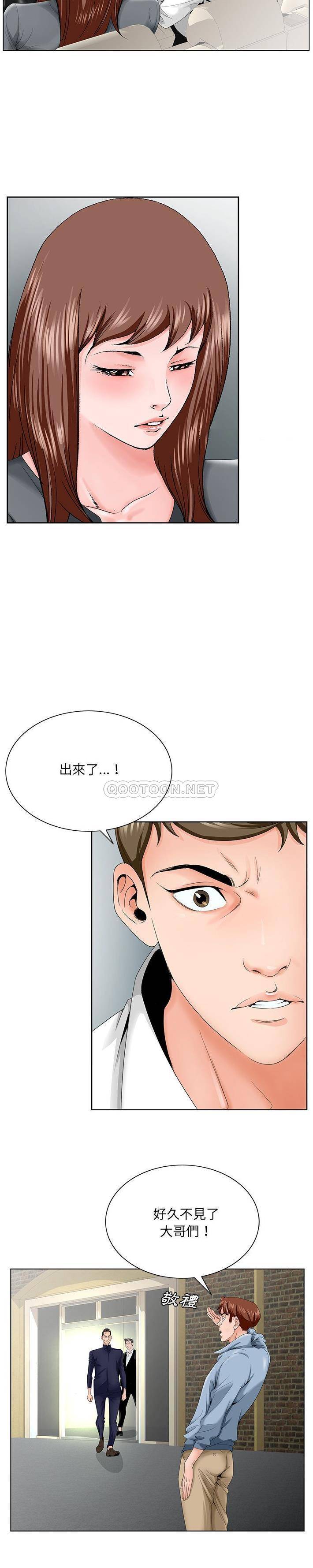 [韩国漫画] 哥哥怀中的初恋（初恋变嫂嫂） 乱伦,熟女人妻,巨乳大奶,不伦#[21P]-15