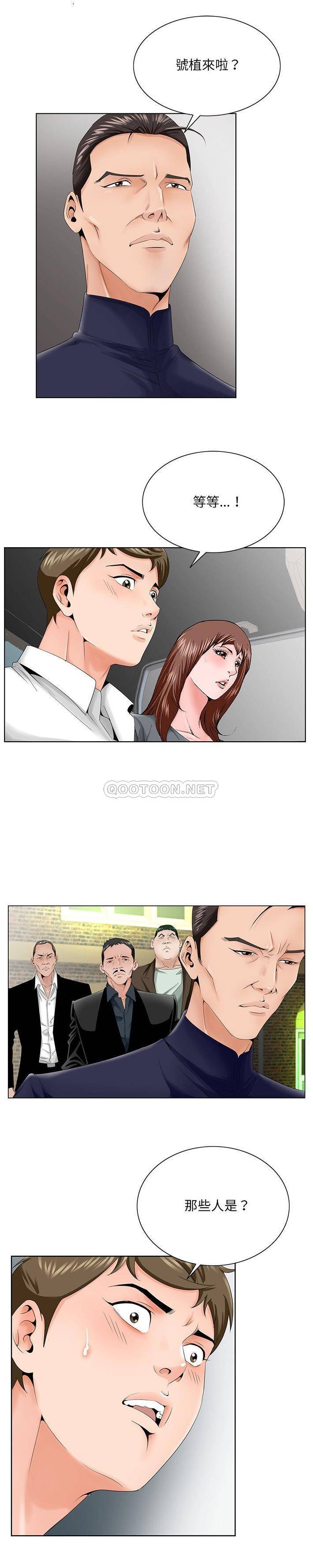 [韩国漫画] 哥哥怀中的初恋（初恋变嫂嫂） 乱伦,熟女人妻,巨乳大奶,不伦#[21P]-16