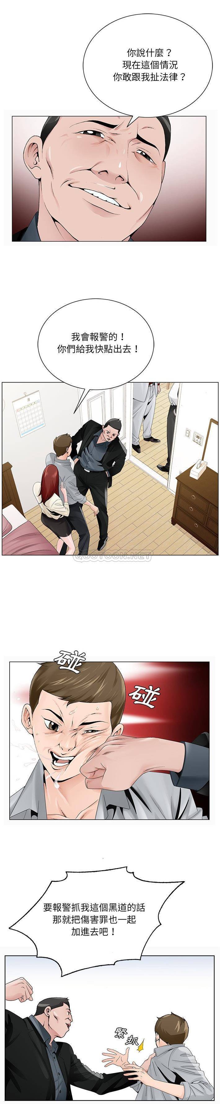 [韩国漫画] 哥哥怀中的初恋（初恋变嫂嫂） 乱伦,熟女人妻,巨乳大奶,不伦#[21P]-17