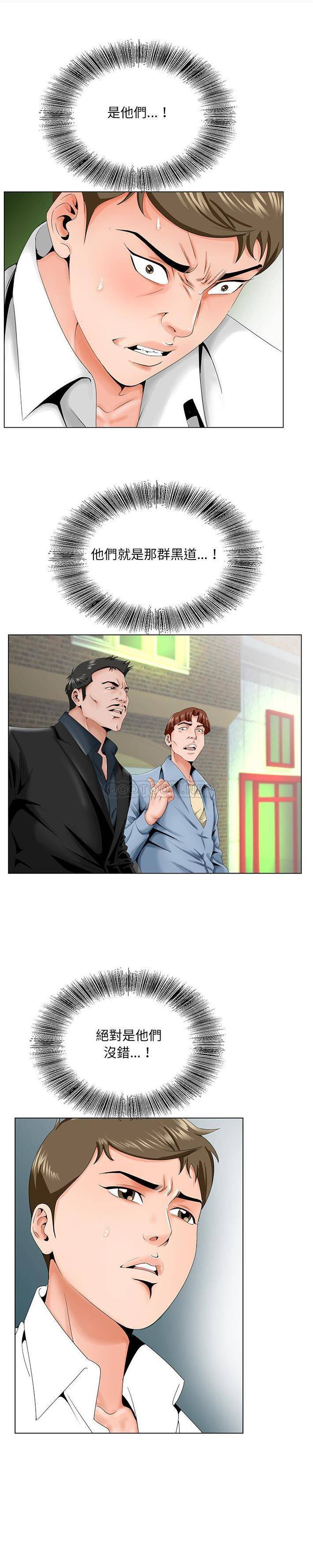 [韩国漫画] 哥哥怀中的初恋（初恋变嫂嫂） 乱伦,熟女人妻,巨乳大奶,不伦#[21P]-18