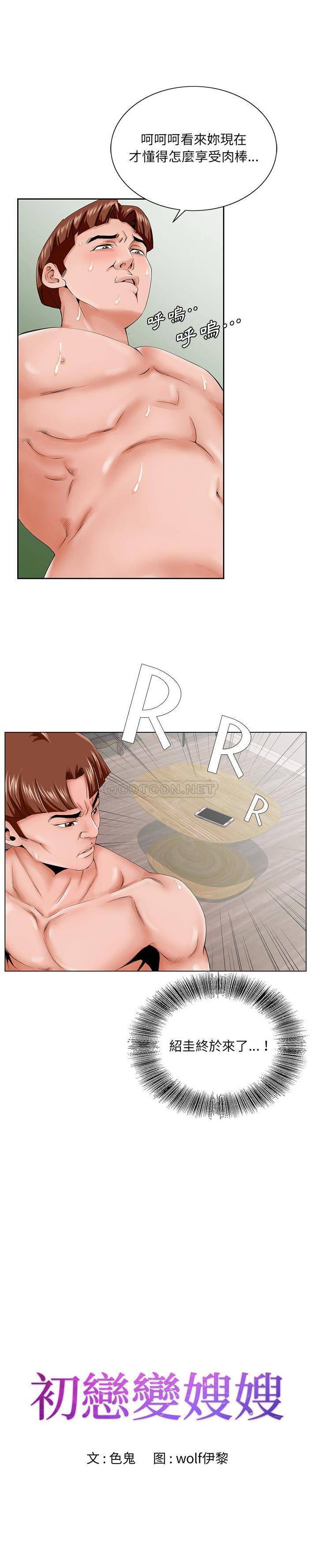 [韩国漫画] 哥哥怀中的初恋（初恋变嫂嫂） 乱伦,熟女人妻,巨乳大奶,不伦#[21P]-2