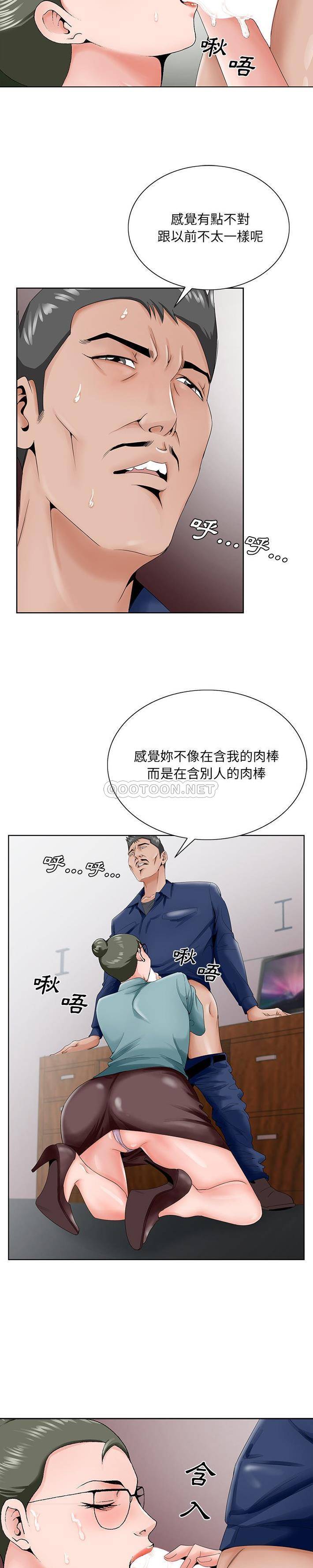 [韩国漫画] 哥哥怀中的初恋（初恋变嫂嫂） 乱伦,熟女人妻,巨乳大奶,不伦#[21P]-20
