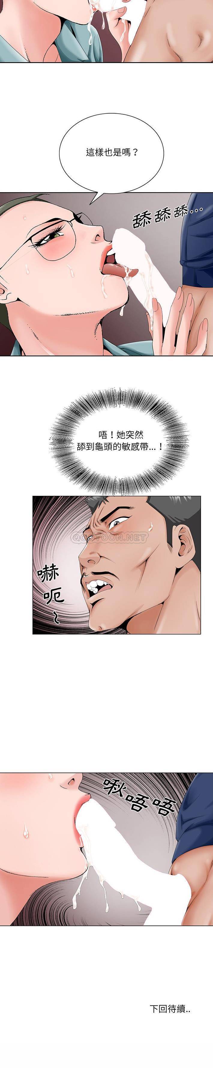 [韩国漫画] 哥哥怀中的初恋（初恋变嫂嫂） 乱伦,熟女人妻,巨乳大奶,不伦#[21P]-21