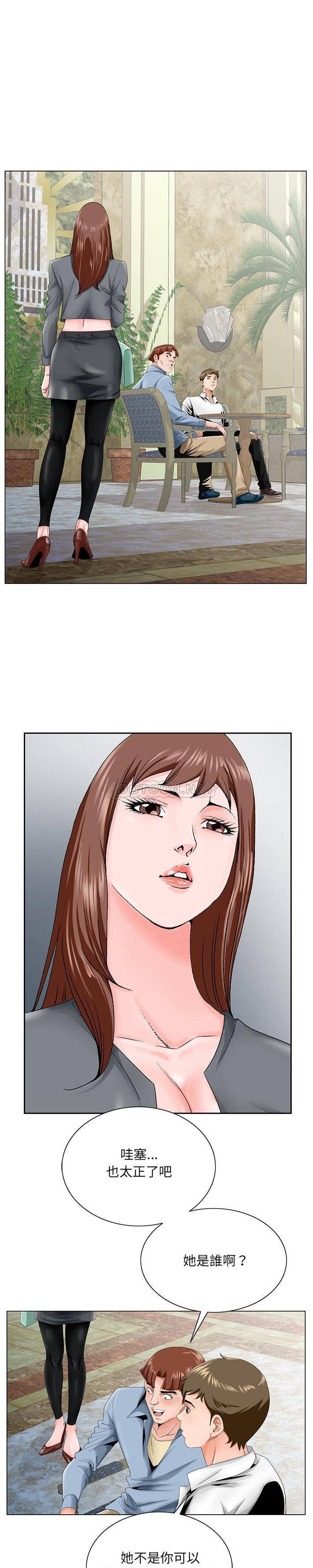 [韩国漫画] 哥哥怀中的初恋（初恋变嫂嫂） 乱伦,熟女人妻,巨乳大奶,不伦#[21P]-3