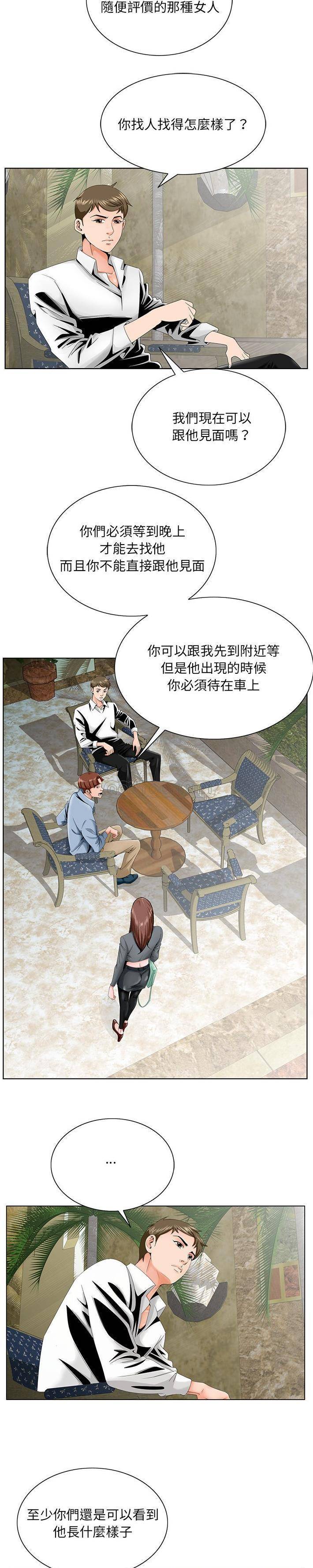 [韩国漫画] 哥哥怀中的初恋（初恋变嫂嫂） 乱伦,熟女人妻,巨乳大奶,不伦#[21P]-4