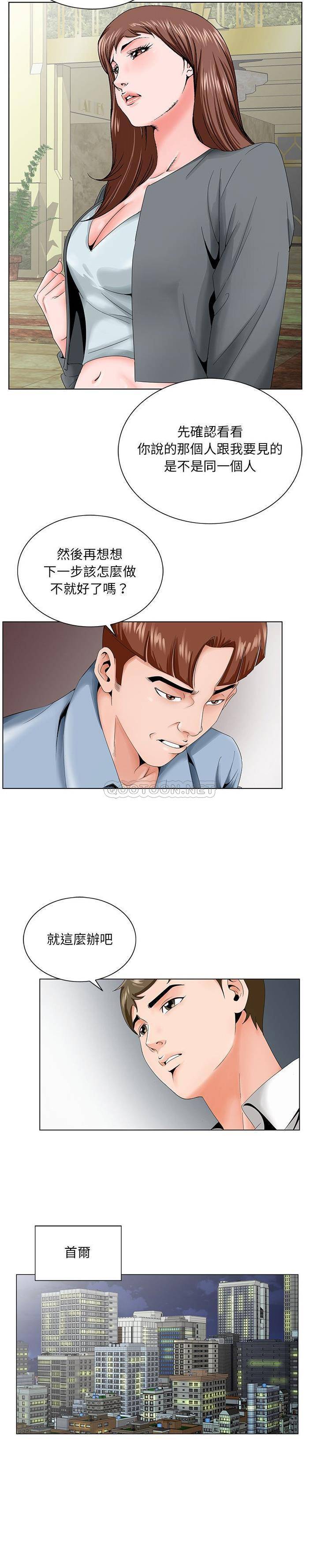 [韩国漫画] 哥哥怀中的初恋（初恋变嫂嫂） 乱伦,熟女人妻,巨乳大奶,不伦#[21P]-5