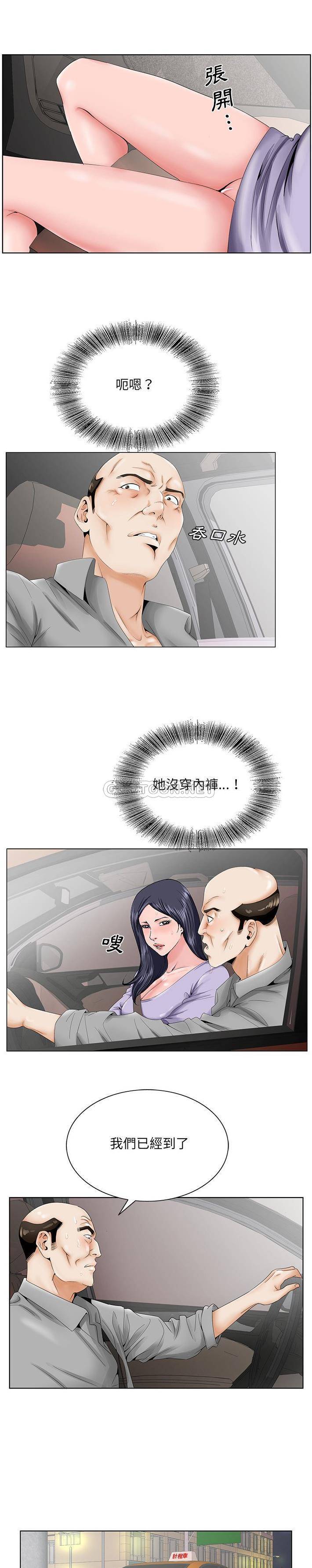 [韩国漫画] 哥哥怀中的初恋（初恋变嫂嫂） 乱伦,熟女人妻,巨乳大奶,不伦#[21P]-7