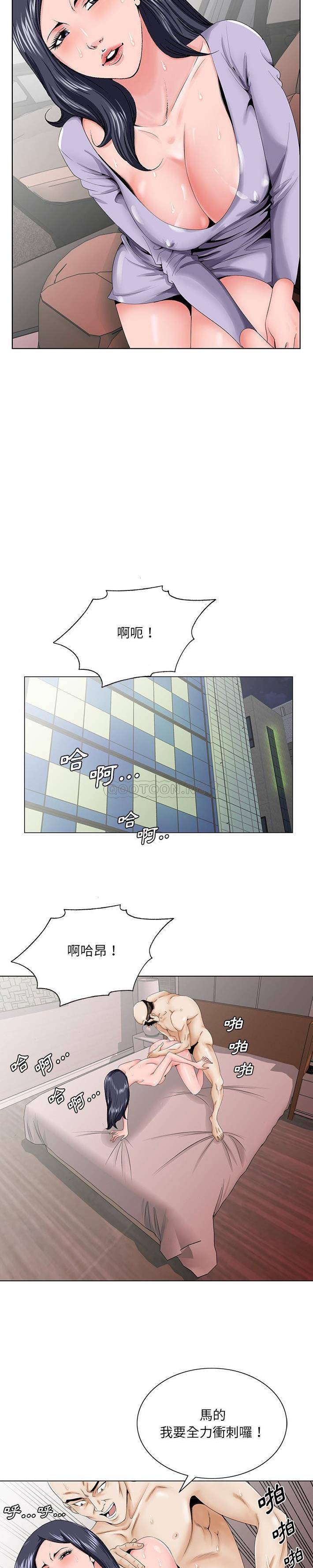 [韩国漫画] 哥哥怀中的初恋（初恋变嫂嫂） 乱伦,熟女人妻,巨乳大奶,不伦#[21P]-9