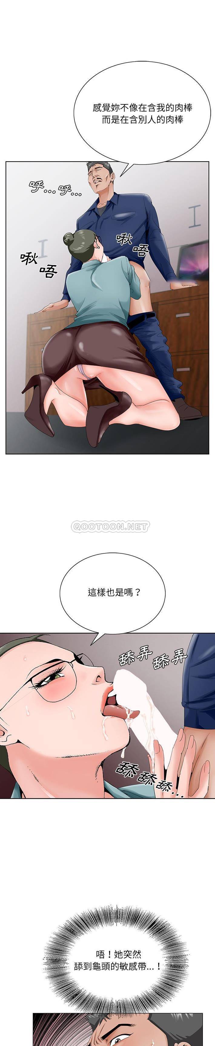 [韩国漫画] 哥哥怀中的初恋（初恋变嫂嫂） 乱伦,熟女人妻,巨乳大奶,不伦#[21P]-1