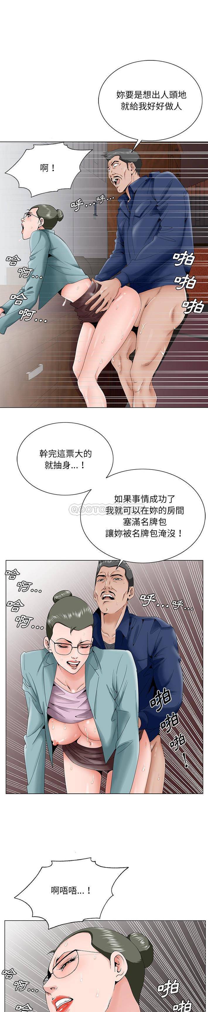 [韩国漫画] 哥哥怀中的初恋（初恋变嫂嫂） 乱伦,熟女人妻,巨乳大奶,不伦#[21P]-10